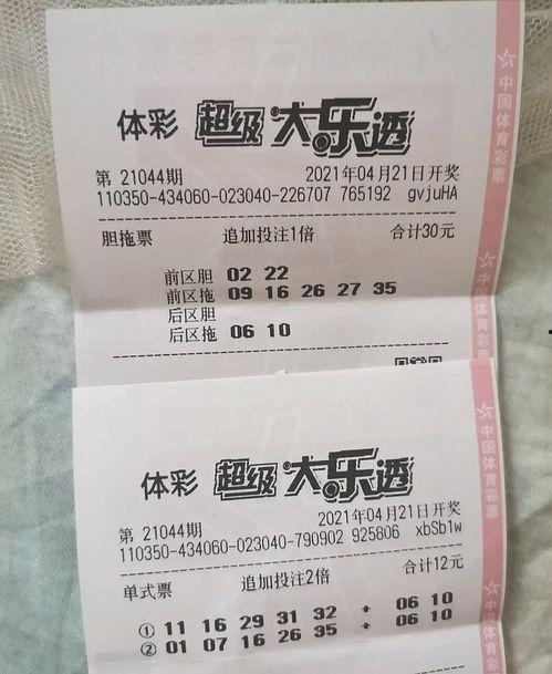 大樂透開獎結果分析圖,揭秘中獎密碼