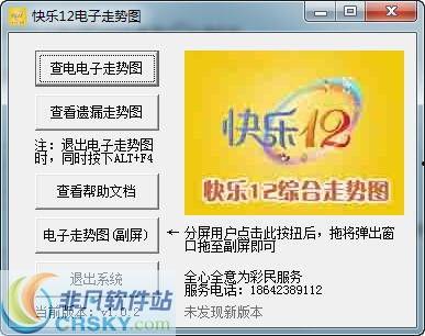 遼寧快樂12走勢圖群,揭秘中獎密碼，探尋幸運軌跡
