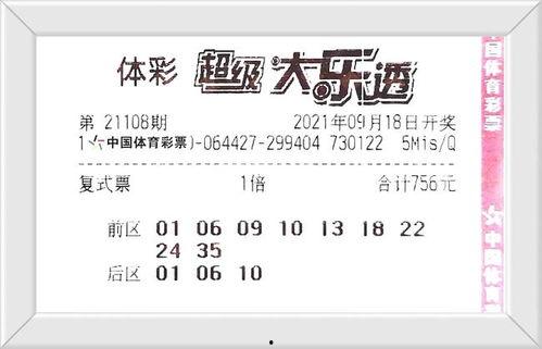 彩票108期開獎結果,幸運號碼揭曉，大獎花落誰家？