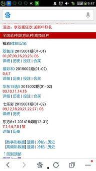 一一五期開獎結果,驚喜連連，大獎花落誰家？