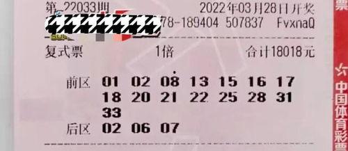 三三期大樂透開獎圖表,驚喜連連，大獎花落誰家？