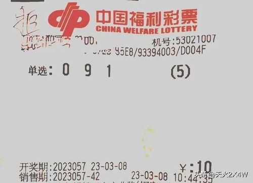 福彩3D2021057期幸運(yùn)鑫,驚喜連連，好運(yùn)相伴