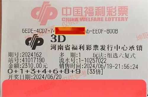 福彩3D2021057期幸運(yùn)鑫,驚喜連連，好運(yùn)相伴