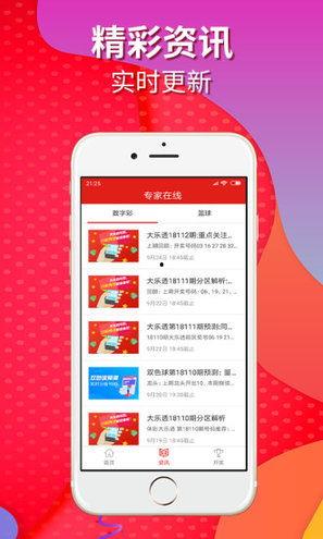 彩票開獎今天查詢結果,喜訊連連！”