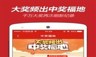 彩票開獎今天查詢結果,喜訊連連！”