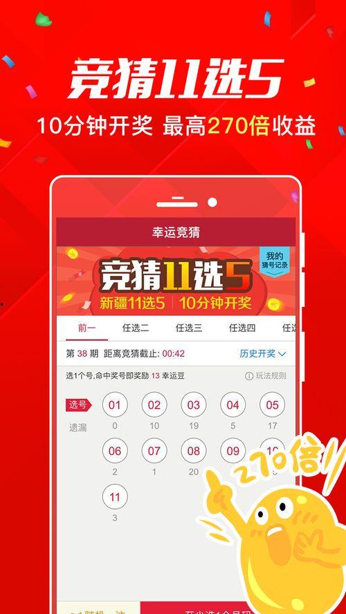 360彩票網(wǎng)幸運選號,揭秘中獎秘訣，助你輕松贏取大獎！”