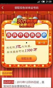 360彩票網(wǎng)幸運選號,揭秘中獎秘訣，助你輕松贏取大獎！”