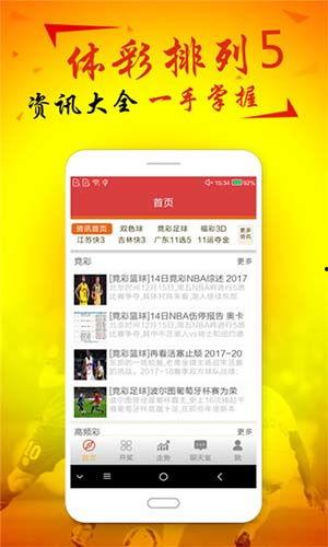 360彩票網(wǎng)幸運選號,揭秘中獎秘訣，助你輕松贏取大獎！”
