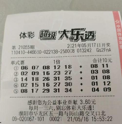 大樂透開獎92結(jié)果查詢,驚喜連連，大獎花落誰家？