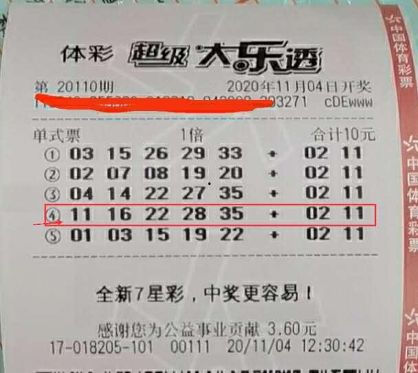 大樂透開獎92結(jié)果查詢,驚喜連連，大獎花落誰家？
