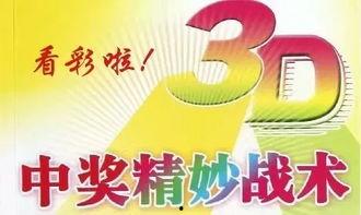 南寧福彩3D,揭秘數(shù)字背后的幸運(yùn)密碼”