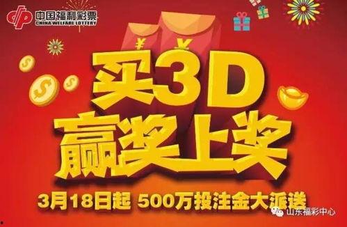 南寧福彩3D,揭秘數(shù)字背后的幸運(yùn)密碼”