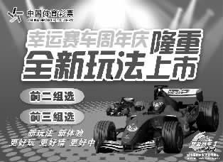 湖南幸運(yùn)賽車坑死,揭秘背后的陷阱與風(fēng)險