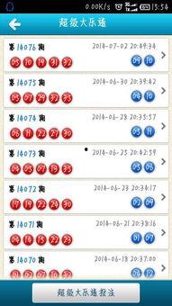 體彩開獎結果查詢最快,最新中獎信息一覽無余”