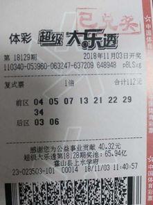 大樂透開獎多少錢買,揭秘中獎背后的投資金額