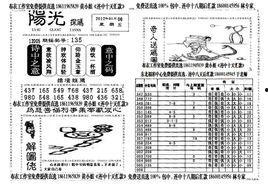 3d字謎2017201,揭秘3D字謎的神秘世界