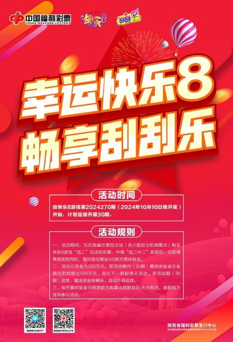 快樂幸運8,揭秘數字游戲中的財富密碼